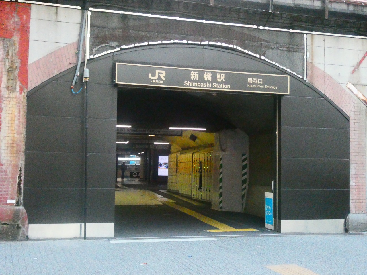 新橋(ギャラリー)